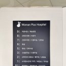 우먼플러스산후조리원 이미지