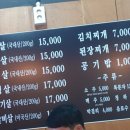 마시쓰삼겹살 - 의왕시 계원대학로 27 | 마시쓰삼겹살
