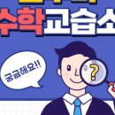 본투비수학교습소 네이버블로그