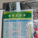 깔끄미세탁소 이미지