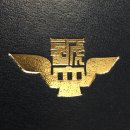 대학사 - 남구 대학로 54 | (도서) 체신부, 체신사업인재양성 국립체신대학(1954년~1963년, 졸업생 968명)