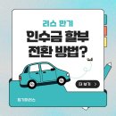 탑기어 | [공지] 🚗 리스 만기 인수금 할부 전환, 가장 현명한 선택은? | 탑기어리스가 알려드립니다