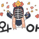 선한검도관 이미지