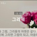 토끼 토라이야기94 – 닭이 우는 이유 / 민창근 목사 이미지