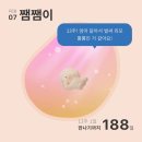 2월 일상 / 13주, 버팀목대출신청, 첫태교여행, 부산2박3일
