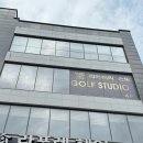 엑스포실내골프연습장 이미지