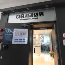 채영석한의원 이미지