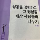 노경순 | 보물지도16, 책쓰기로 인생 제2 막을 열어가는 사람들!