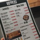 쌩맥집 | 신도림 맥주집 쌩맥집