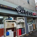 내 기준 순대국 1등 &#34;인천 도화동 권사부순대국 본점&#34; 후기