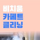 비치움무등