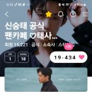 신승ㅌㆍ 하트 이미지