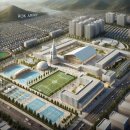 그린스마트 미래학교 금호여중 임대형 민자투자사업(BTL) | 금호건설, 육군 태릉 교육시설 민간투자사업 우선협상대상자로 선정