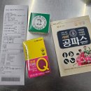 수정약국 | [성남 고등동 판교] 창고형 약국 성남 메가팩토리약국 다녀온 후기 (가격 비교)