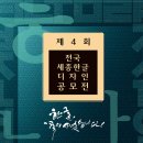 세종디자인
