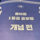 성적이 오르는 1등급 공부(기술편) 이미지