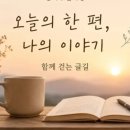 하늘빛안과 | 수필여행_세번째 정거장. 창문