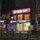 공릉역 4번출구 | 공릉동 초밥 스시이안앤 공릉역점 후기