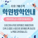 호크마수학교습소 - 천안시 서북구 불당11로 52 | 호크마수학교습소
