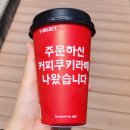 235커피 - 평택시 당현1길 89-13 | 235커피
