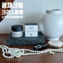 린코스메틱 | 피부에 빛이 나는 광채 크림 크리스파렐 소프트 리제네레이션