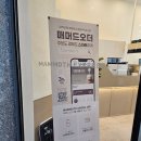 광교 SK레이크뷰 스타벅스 건물 1층 매머드커피 입점 / 방앗간 나들이 후기