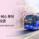 투어유니버스 - 중구 중림로 50-1 | 투어유니버스