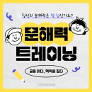 수성 범어 W 도보 5분 영어학원 신학기 소식 (2/26 공부 문해력 특강 신청받아요)