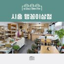 맹꽁이창고