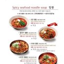 짬뽕지존대구수성점 이미지