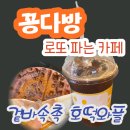 로또앤까페 이미지