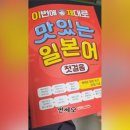 [기초]일본어 회화B 이미지