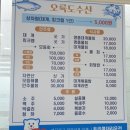 오륙도 수산 이미지