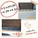카업 차량진입판 시공 업체 비용 문의