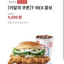 롯데리아천왕역점 이미지