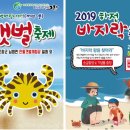 만돌갯벌체험학습장 이미지
