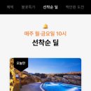 설악워터피아실외수영장 이미지