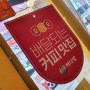 빽다방전주서신 - 전주시 완산구 당산로 39 | 빽다방전주서신