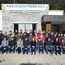 백옥포2리경로당 이미지