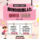 팀레이피트니스 진평1호점 이미지