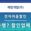 (주)해창건설 이미지