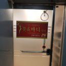 바디케어앤풋 이미지