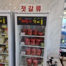 해맞이건어물 - 영덕군 영덕대게로 119-2 | 해맞이건어물