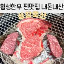 섬강축산