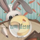 떡은이집이야