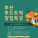 나만의 까페창업 과정 이미지