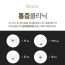 김희성한의원 이미지