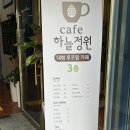 고창 대형카페 | 하늘정원 | 내돈내산 후기