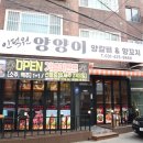 양양새마을금고 이미지