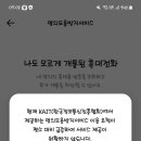 명의도용방지서비스 해지 어케함 이미지